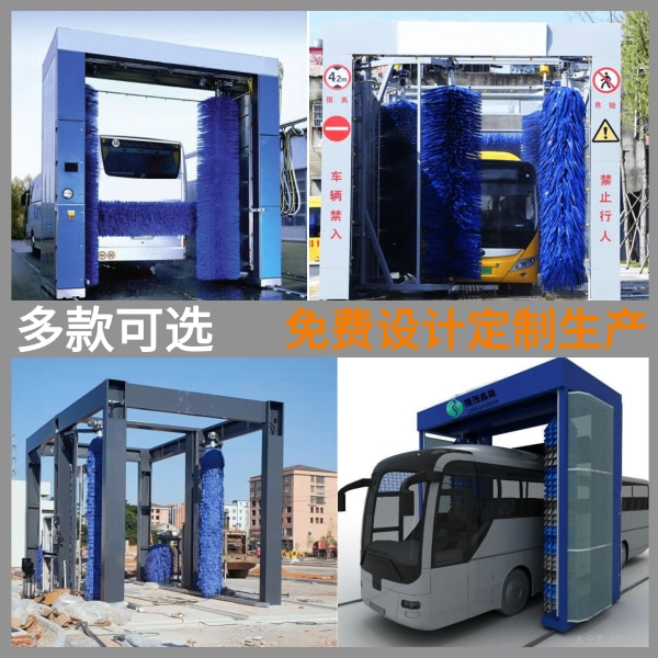 大巴车洗车机 大巴车洗车机