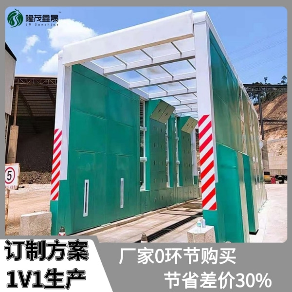 水泥厂洗车设备 水泥厂洗车设备