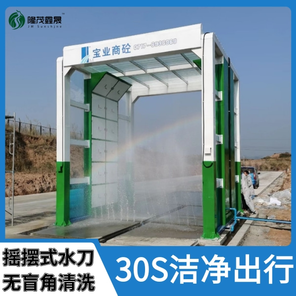 安阳搅拌站洗车机生产厂家 安阳搅拌站洗车机生产厂家