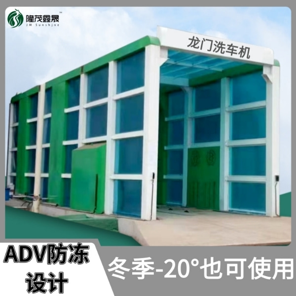 水泥厂全封闭式洗车机 水泥厂全封闭式洗车机