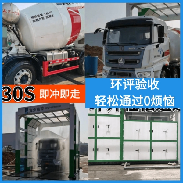 龙门式洗车平台 龙门式洗车平台