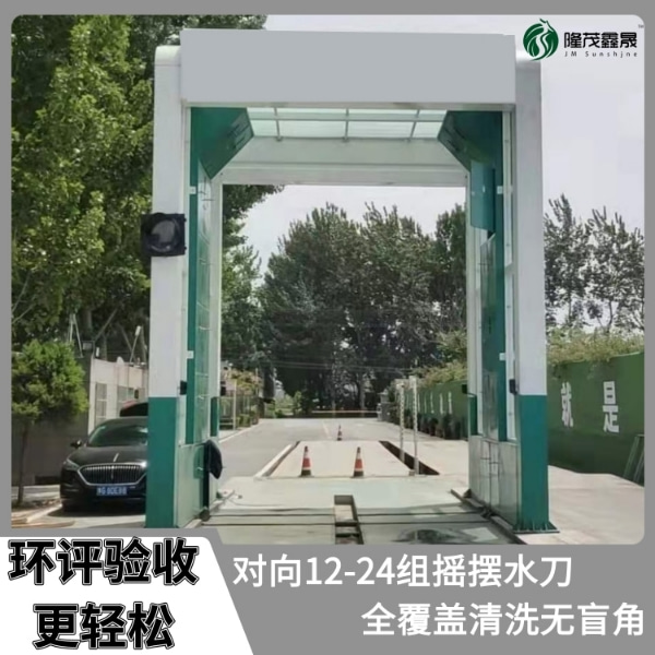 大型龙门洗车设备 大型龙门洗车设备