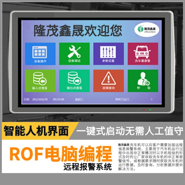 龙门往复式洗车机订做 龙门往复式洗车机订做