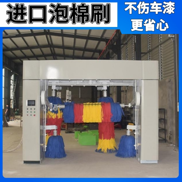 智能电脑洗车机 智能电脑洗车机